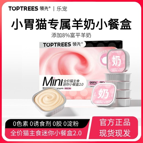 Toptrees领先猫主食迷你全价餐盒