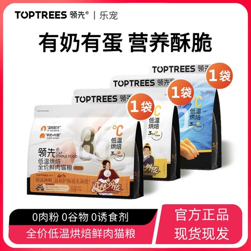 领先烘焙鲜肉猫粮成猫幼猫主粮