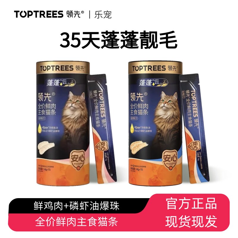 领先蓬蓬主食猫条鱼油美毛营养