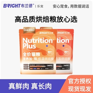 布兰德烘焙全价猫粮鲜肉乌骨鸡兔肉无谷成猫幼猫粮鱼油美毛护肠胃