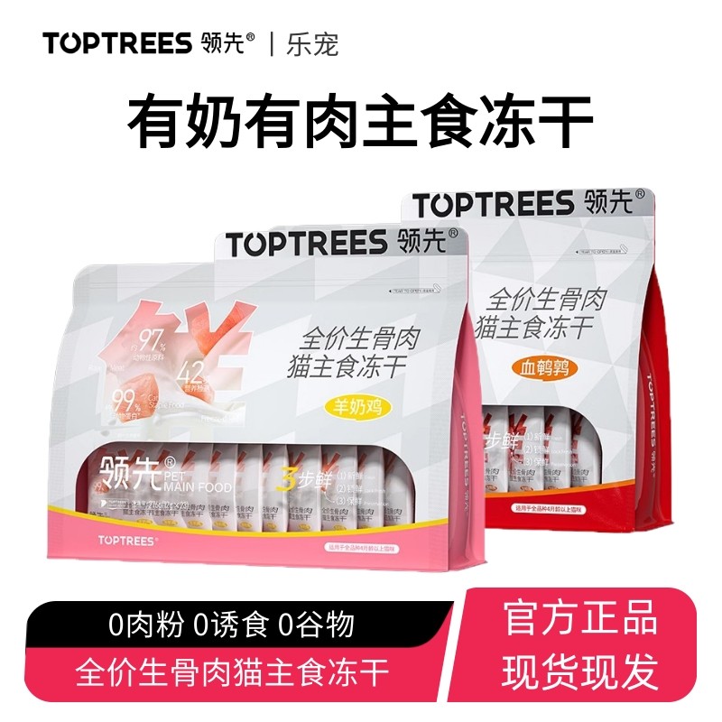 领先生骨肉猫主食冻干猫粮全价成猫幼猫营养增肥无谷鹌鹑羊奶鸡肉,宠物/宠物食品及用品,猫全价冻干粮,淘宝优惠券,粉丝福利购,淘宝优惠卷