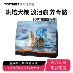 领先鸭肉梨低温烘焙全价狗粮泰迪比熊中小型犬成犬幼犬通用型犬粮