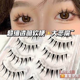 忘‖M09小恶魔假睫毛 眼睫毛女自然仿真硬细梗嫁接睫毛W25 加大版