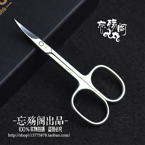 双眼皮贴小巧修眉剪刀