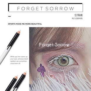 忘‖cos哑光纯白色眼线笔眉笔 内眼角提亮防水不晕染下眼睑卧蚕笔