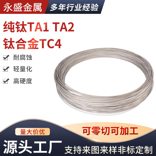 高弹性高纯钛丝易折弯不断裂
