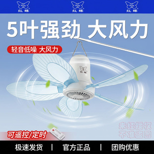 红蝶迷你小吊扇宿舍床上挂电风扇家用卧室大风力静音带遥控蚊帐风