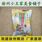 正宗徐州丰沛县风味早餐速食汤袁金存胡辣汤粉辣汤290g 包邮 8包