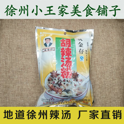 8袋包邮正宗风味早餐290克速食汤