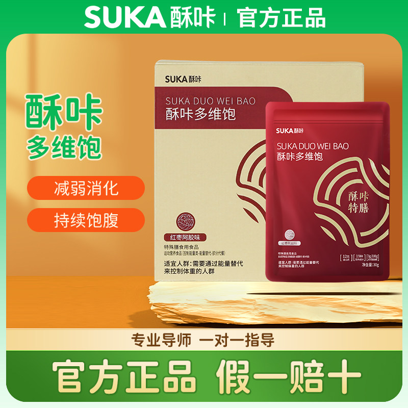 酥咔特膳多维饱营养餐运动营养代餐奶昔红枣味均衡营养控制热量