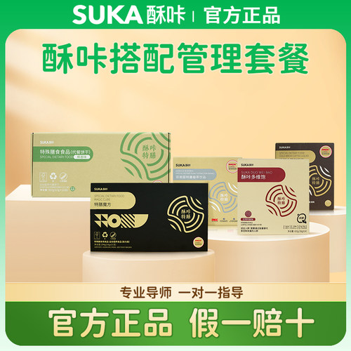 官方正品酥咔营养代餐体重管理套
