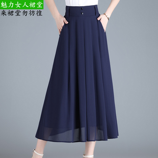 雪纺a字半身裙女中长款 垂感大摆长裙显瘦百褶裙伞裙 2025夏季 新款