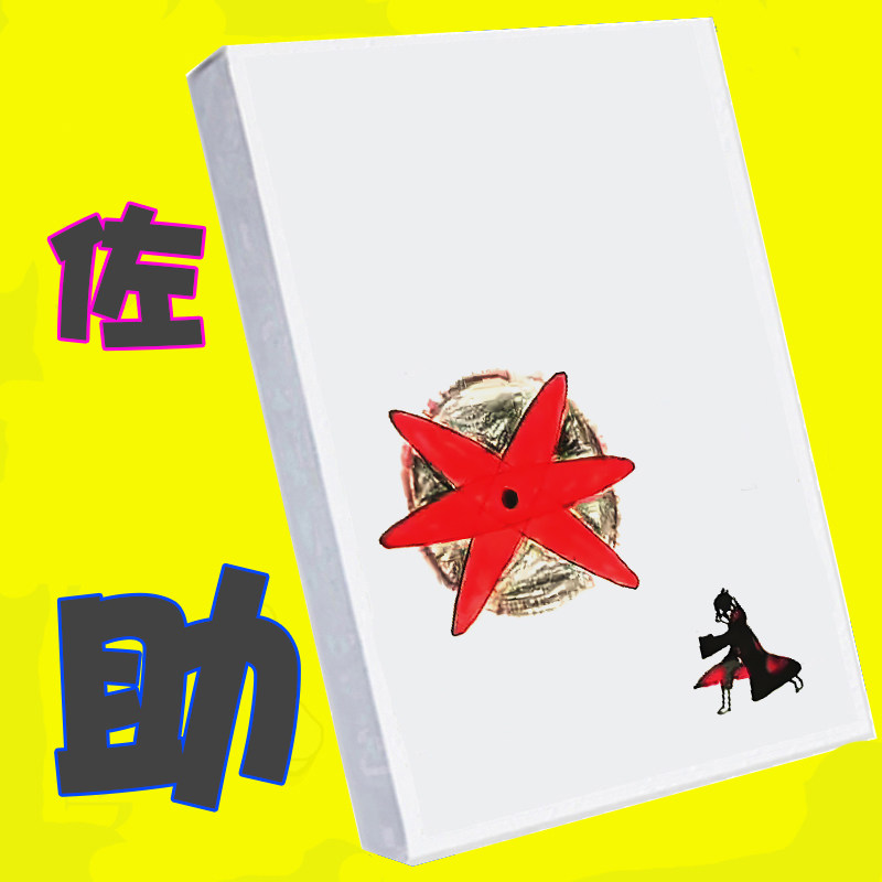 火影忍者手翻书晓组织佐助千鸟枪