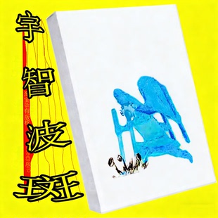 火影忍者手翻书宇智波斑火遁豪火灭失须佐能乎火柴人翻页动画周边