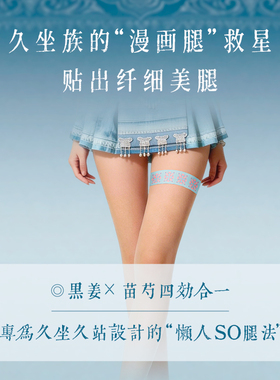 【直播专享】后辰苗岭黑姜腿贴