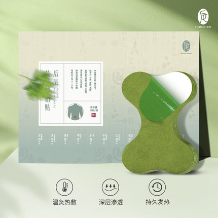【直播专享】后辰腰椎贴12贴SQ