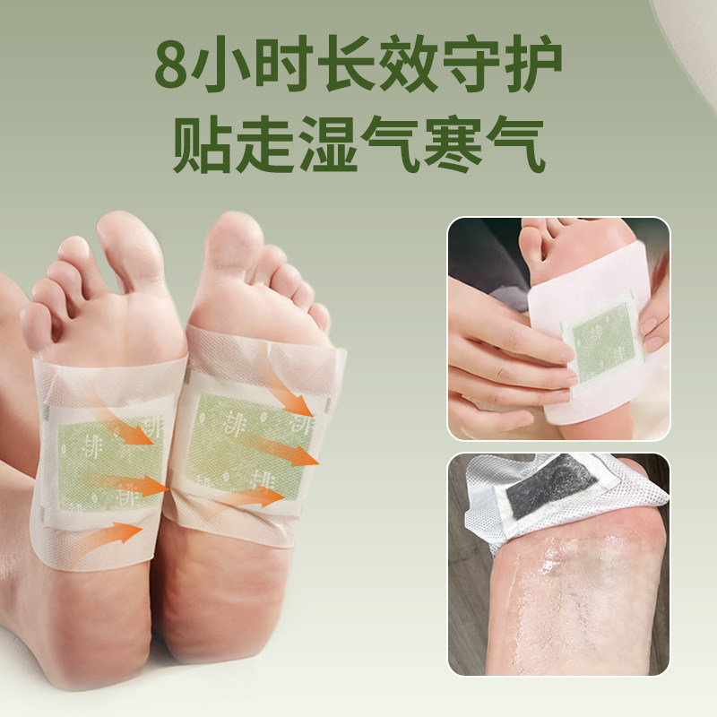 【直播专享】后辰三好艾足贴调理