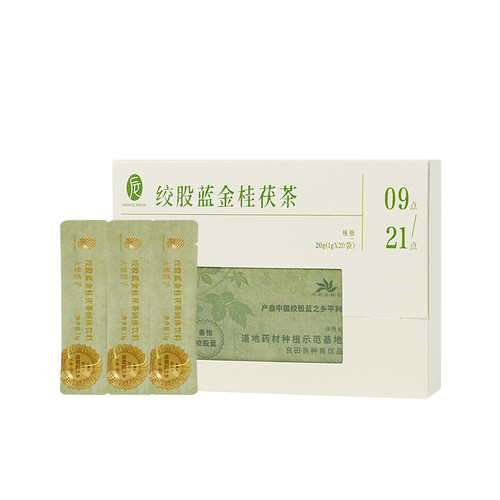 【恩佳专享】后辰绞股蓝金花茯茶20克/盒