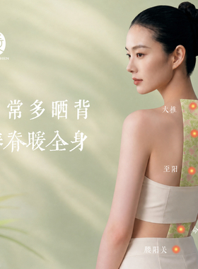 【直播专享】后辰龙骨贴草本养生顺应时节SQ