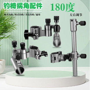 钓椅钓鱼椅拐角炮台架鱼护架饵盘架钓椅配件骑士欧式钓椅通用