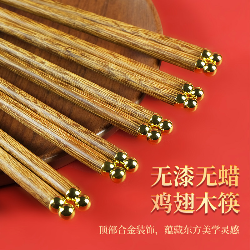 健民进口鸡翅木抗菌防霉防滑筷子