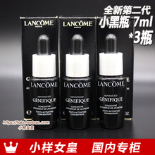 兰蔻小黑瓶全新精华肌底液二代小样7ml3瓶160元国内专柜 22年03月