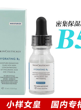 修丽可B5密集保湿凝胶维生素精华