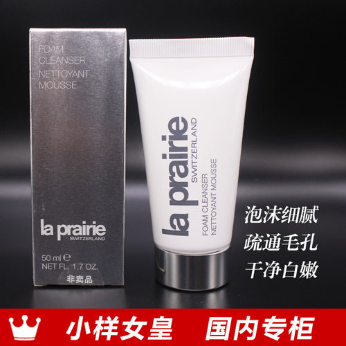 莱珀妮泡沫细腻疏通毛孔干净白嫩