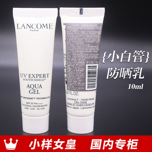 轻透防晒乳小白管兰蔻隔离防晒乳