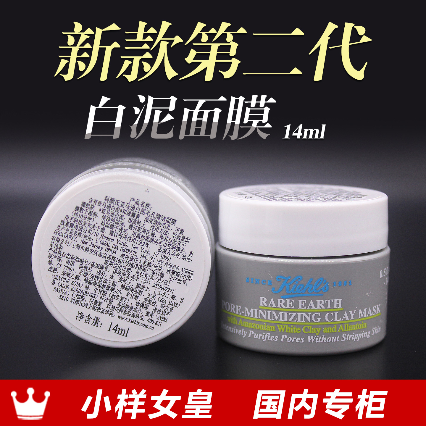 科颜氏亚马逊白泥清洁面膜小样