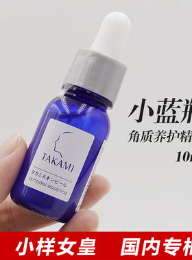TAKAMI小蓝瓶角质护理精华液