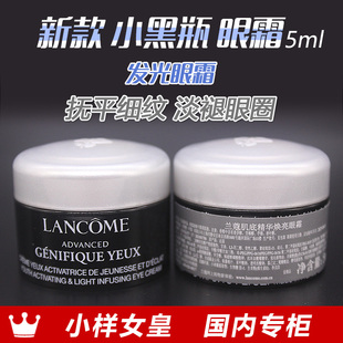 兰蔻肌底精华焕亮眼霜5ml小黑瓶发光眼霜小样黑眼圈淡纹27年07月