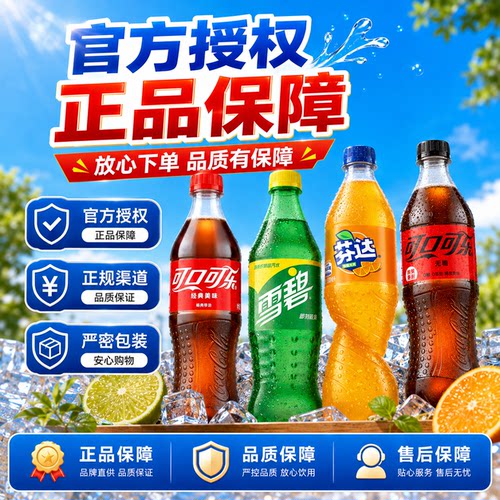 可口可乐500ml*24瓶饮料解渴