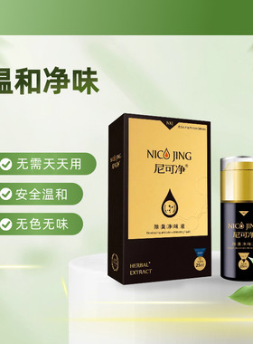 狐臭腋臭用5-7天用一次3年