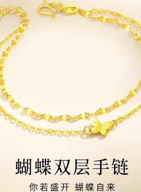 双层蝴蝶手链女金包银简约精致高级转运珠时尚百搭手环手串送礼物