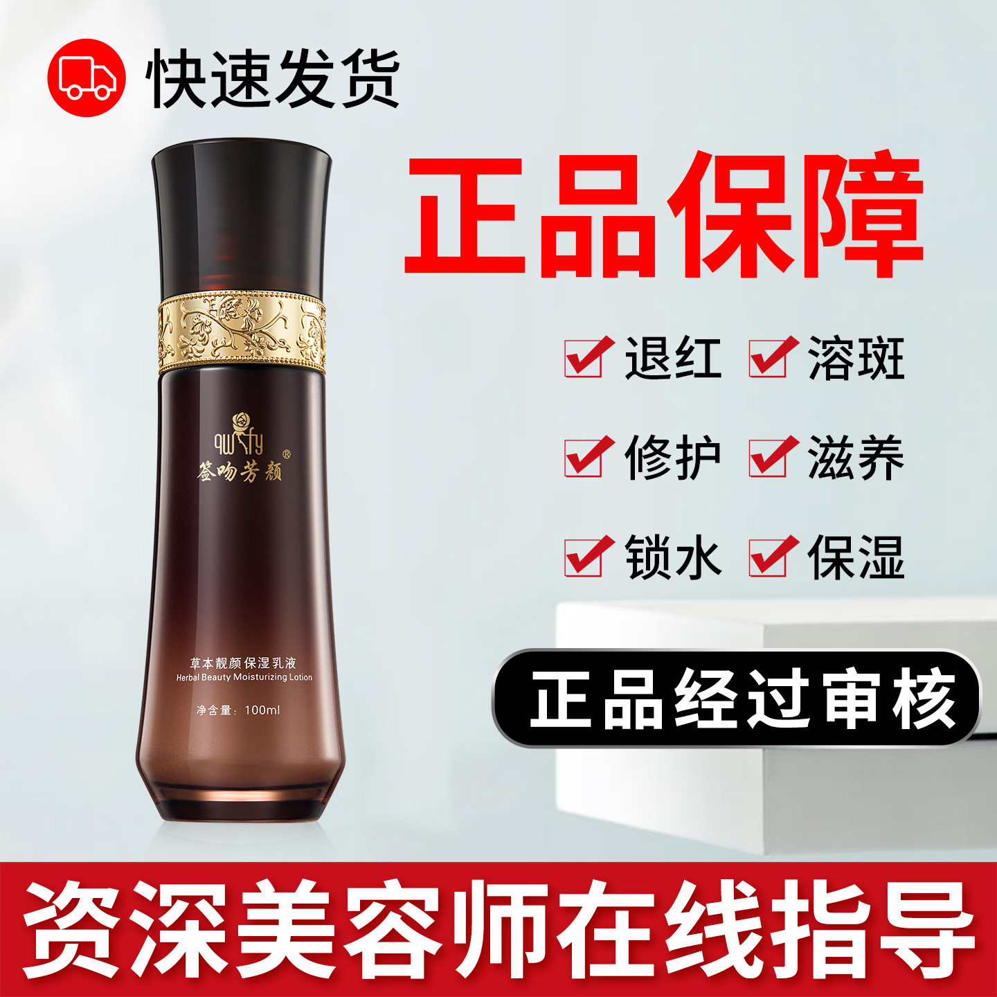 【送货上门】发货快签吻芳颜草本靓颜保湿乳液非官方旗舰店正品