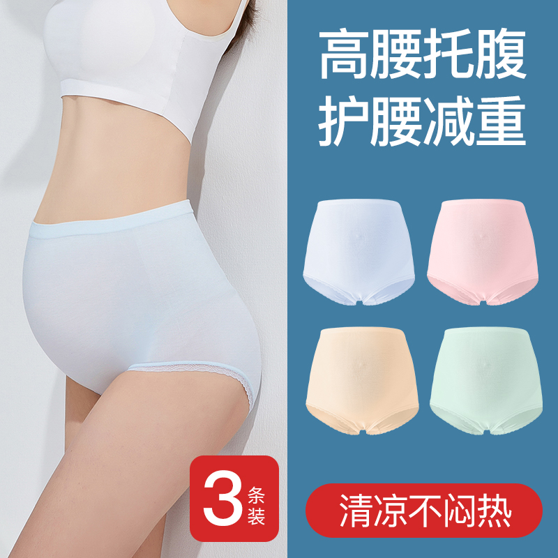 孕妇内裤大码200斤夏季薄款孕中晚期抗菌高腰托腹冰丝透气短裤女