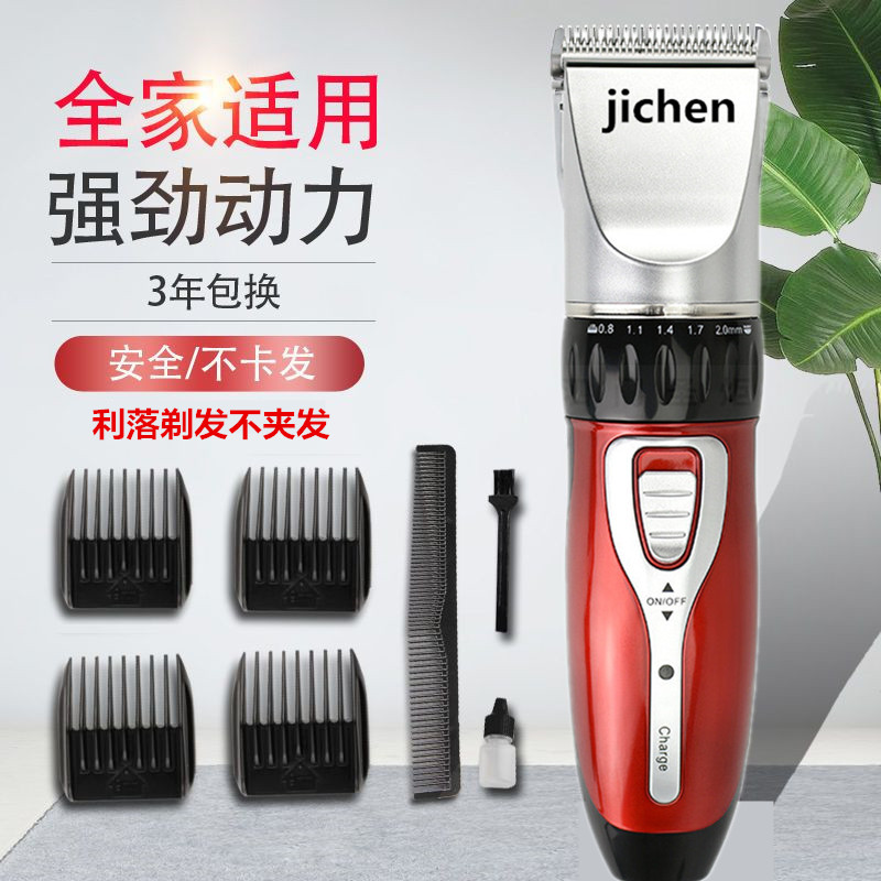 剃头刀婴儿电动理发器