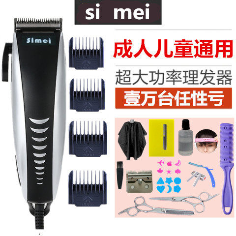 理发器儿童剃头刀电动推子