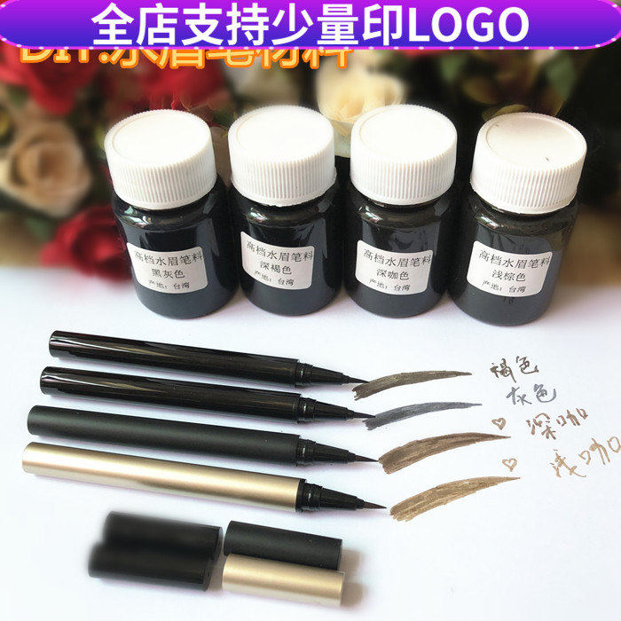水眉笔料体半成品 液体钢珠笔硬毛头原料防水防汗持久DIY手工材料
