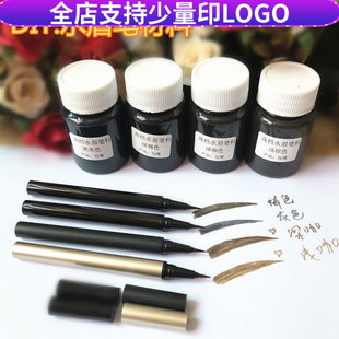 液体钢珠笔硬毛头原料防水防汗持久DIY手工材料 水眉笔料体半成品