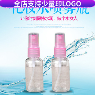 30ml/50ml/75ml/100ml化妆品补水小喷雾瓶 香水瓶喷壶分装空瓶子