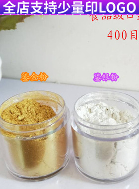 鎏金口红粉 鎏银粉细腻珠光粉 人鱼姬闪粉 diy自制口红色粉原材料