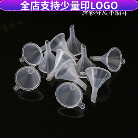 化妆品液体香水精油唇彩唇釉唇油灌装分装工具 实用迷你小漏斗