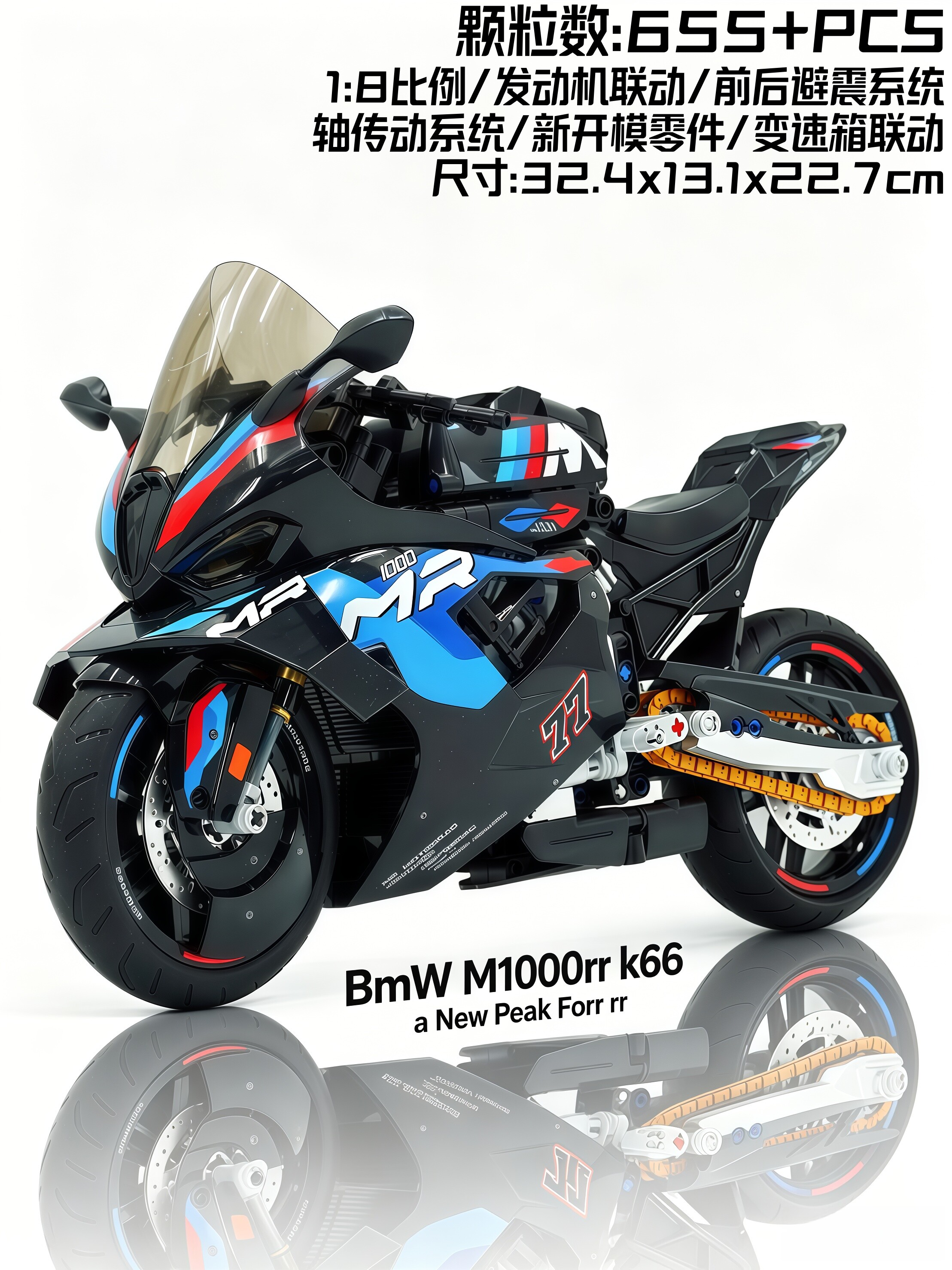 潘洛斯新品宝马M1000RR摩托车机车积木拼装男生礼物玩具摆件模型