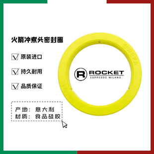 Lelit V3 V2 爱宝E61 MP火箭R58APP咖啡机冲煮机头进口硅胶密封圈