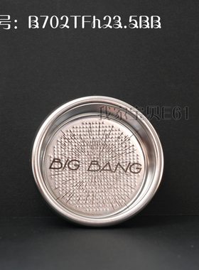 IMS意大利BigBang半自动咖啡机58mm精密度B702TFH23.5粉碗18-20克