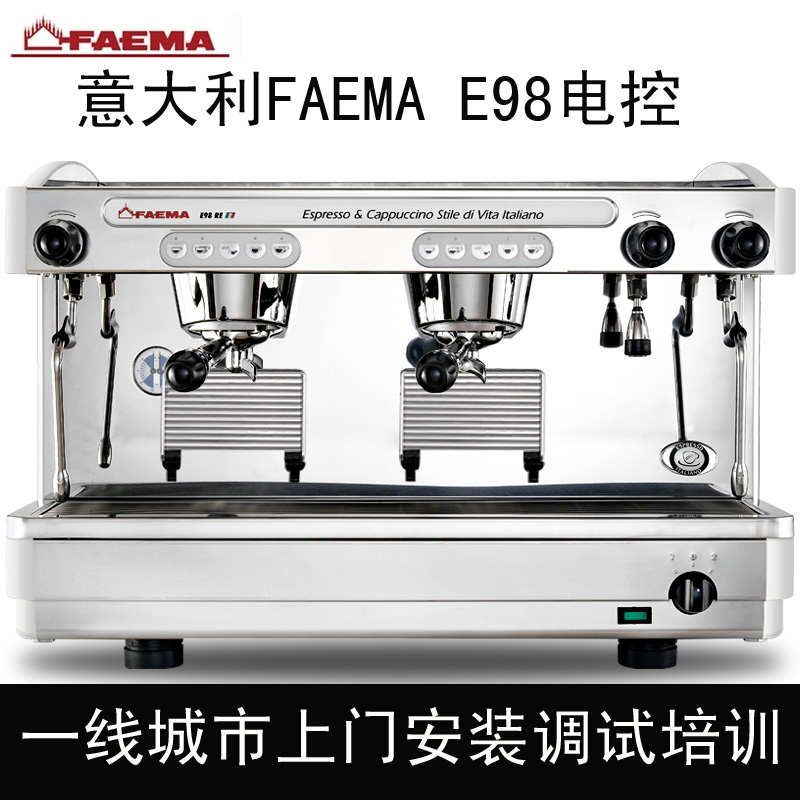 FAEMA/飞马 E98意大利进口半自动商用意式双头高杯电控白色咖啡机