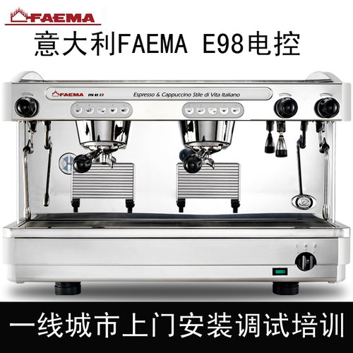 faema飞马e98半自动双头咖啡机
