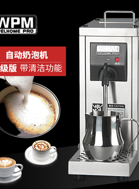 Welhome/惠家MS-130D2蒸汽奶泡机商用奶茶店饮料奶茶加热咖啡奶泡